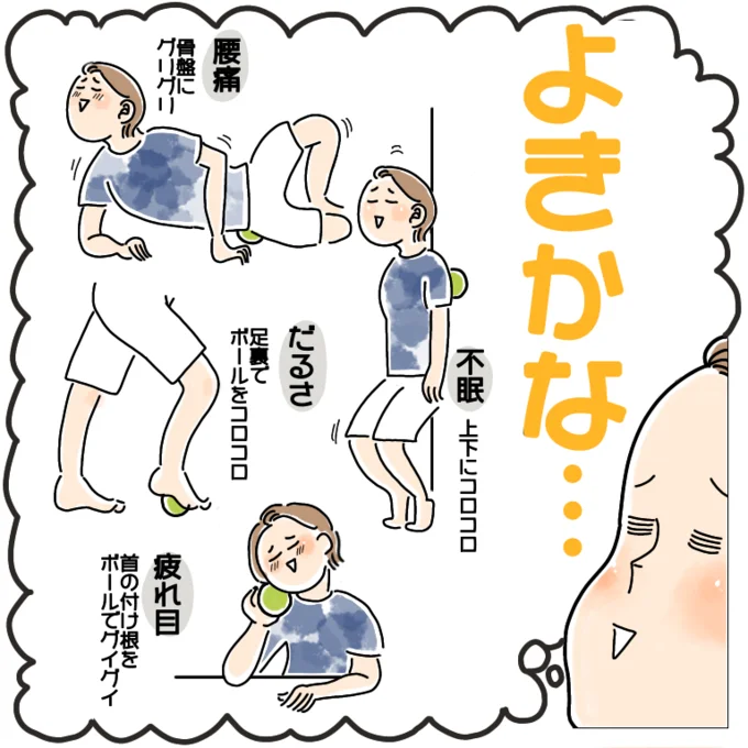 疲れ度マウント合戦も終結か テニスボールマッサージが超気持ちいい レタスクラブ 疲れ度マウント合戦も終結か テニスボールマッサージが超気持ちいい レタスクラブ