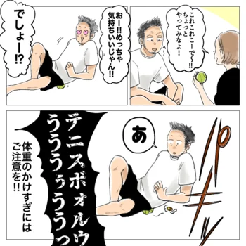 疲れ度マウント合戦も終結か テニスボールマッサージが超気持ちいい 画像4 4 レタスクラブ
