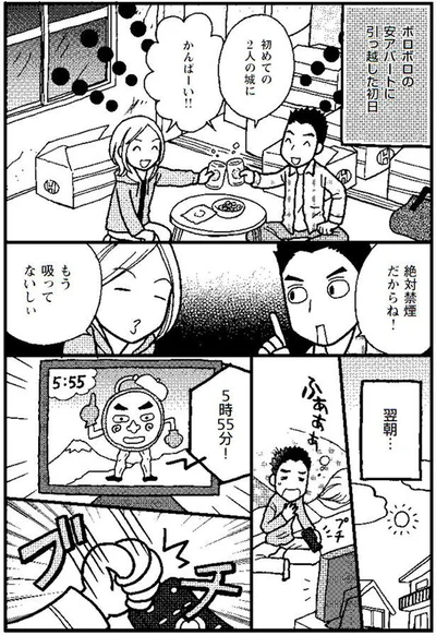 同棲生活スタート