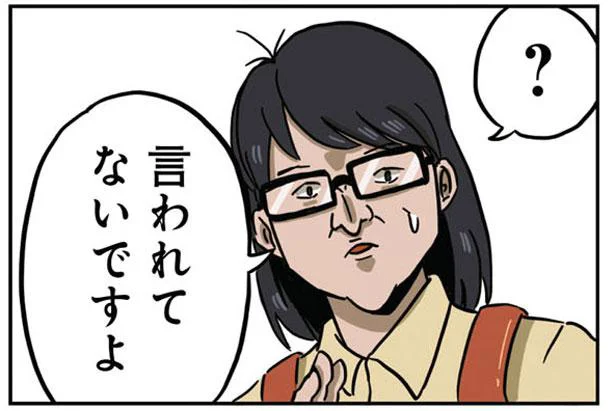 ひどい事なんて言われてないですよ