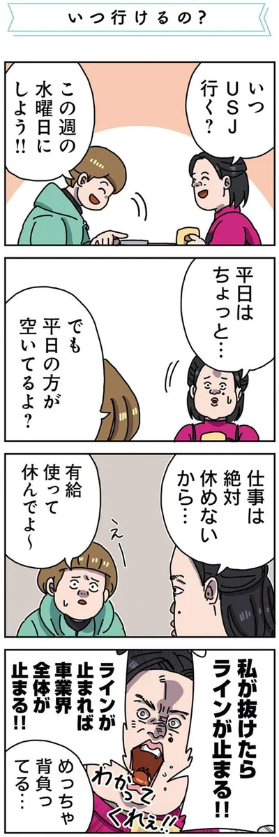 仕事は絶対休めない