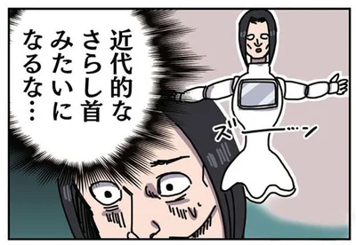 ロボロボになりたい