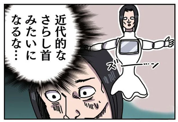 ボロボロのロボ　いつにも増してブスな気がする2（9）