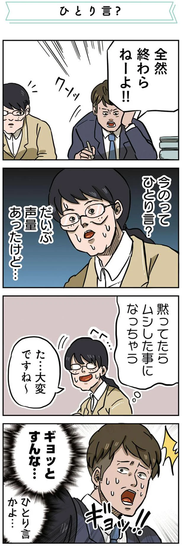 【画像を見る】いつにも増してブスな気がする2