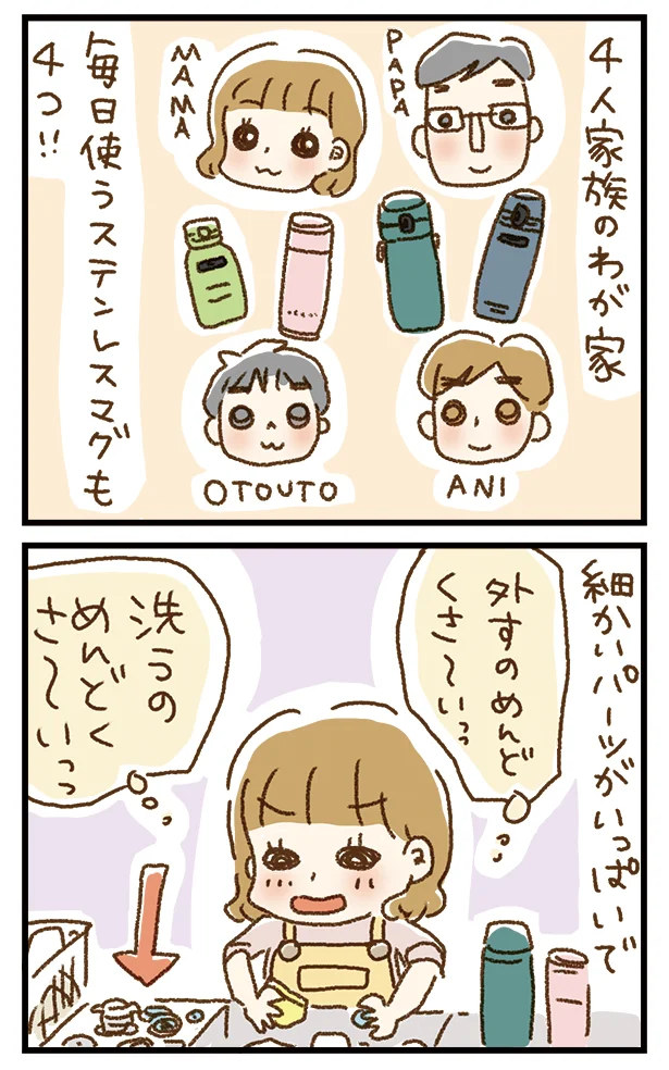 漏れる 無くす のパッキン問題に朗報 もう悩まないステンレスマグ ありました レタスクラブ 漏れる 無くす のパッキン問題に朗報 もう悩まないステンレスマグ ありました レタスクラブ
