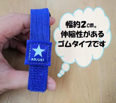 【画像】伸縮性のあるゴムタイプです