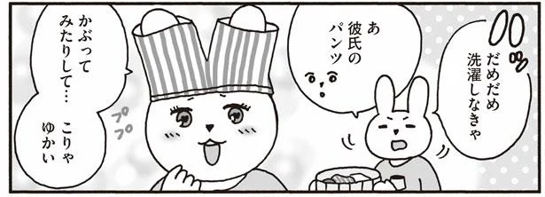 という夢を見たんだ おひとり上手のなかむらさん 2 レタスクラブ という夢を見たんだ おひとり上手のなかむらさん 2 レタスクラブ