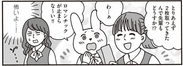 ロマンチックが止まらない おひとり上手のなかむらさん 5 レタスクラブ
