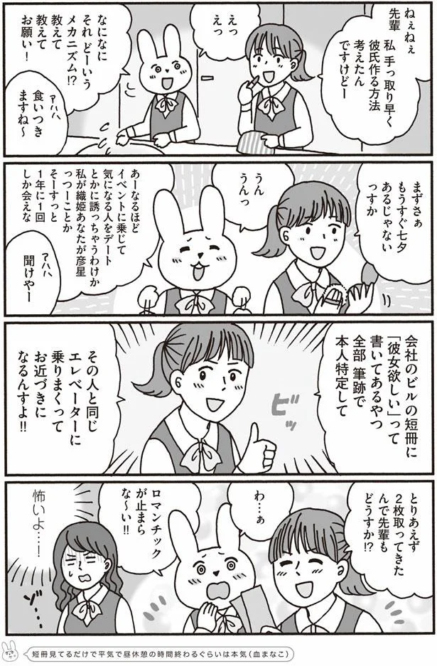  【画像を見る】おひとり上手のなかむらさん