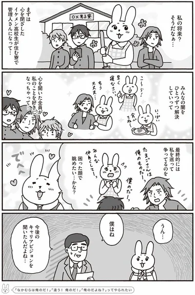 【画像を見る】おひとり上手のなかむらさん