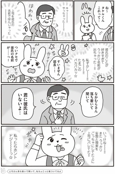 【画像を見る】おひとり上手のなかむらさん