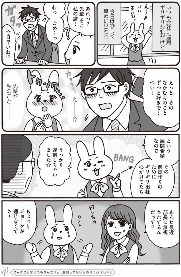 私ったらホントドジ おひとり上手のなかむらさん 8 レタスクラブ 私ったらホントドジ おひとり上手のなかむらさん 8 レタスクラブ