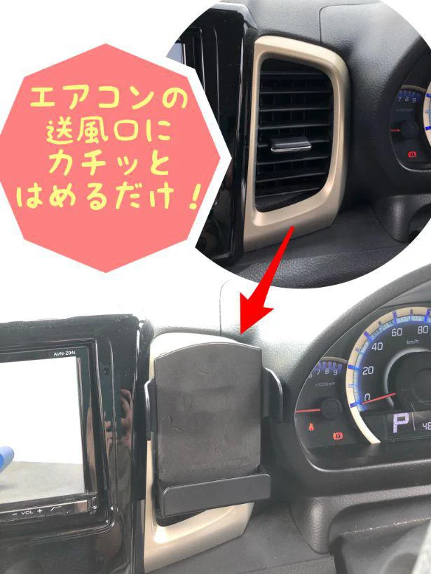 カチっとはめるだけ セリア 車用スマホスタンドが便利すぎた 画像3 5 レタスクラブ