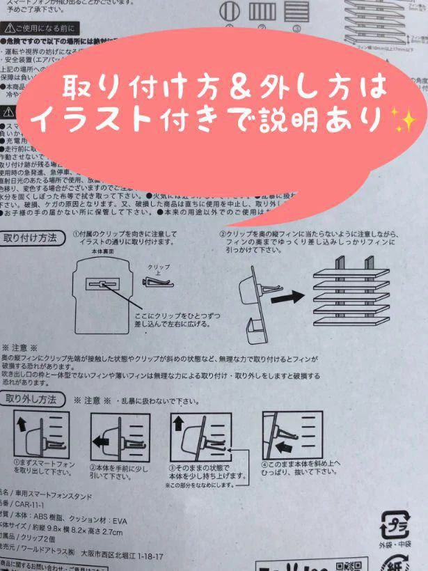 【画像】わかりやすい説明つきなので、誰でも取り付け＆取り外しができちゃう