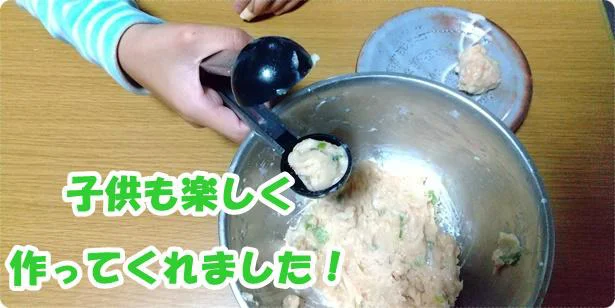 「つくねトング」は子どもでも作れた！