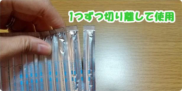 【画像】「ぬれてる綿棒」は1つずつ切り離して使います！