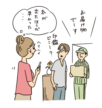 結局いつも最終的には私がやるはめに