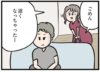 遅くなって怒ってるかな