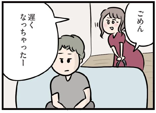 遅くなって怒ってるかな