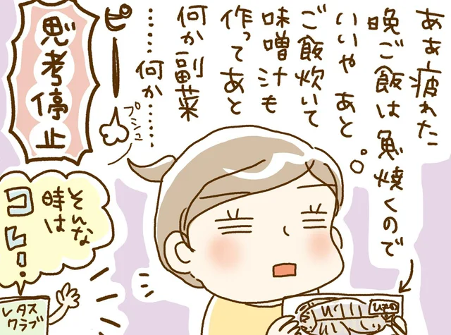 思考停止でおかずが思いつかない日も…簡単きんぴら＋焼き魚で立派な食卓完成！