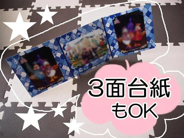 3面台紙を立てかけてみても良し!
