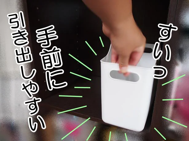 引き出しやすくて使いやすい!汎用性抜群のニューアイテム