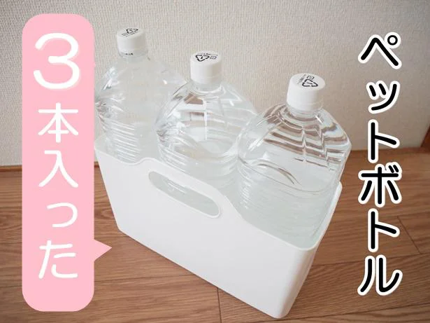 2Lのペットボトルが3本収納できます。