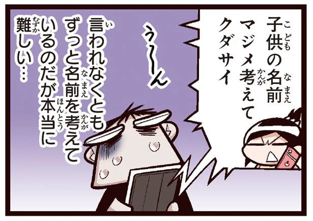 仮でつけた名前　中国嫁日記 ママたいへん編(2)