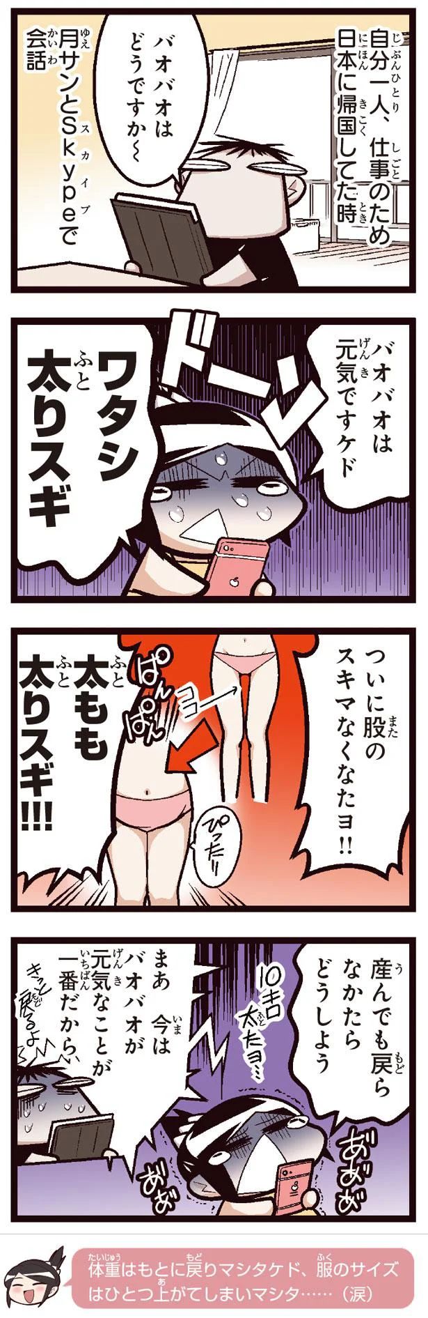 仮でつけた名前 中国嫁日記 ママたいへん編 2 画像2 7 レタスクラブ 仮でつけた名前 中国嫁日記 ママたいへん編 2 画像2 7 レタスクラブ