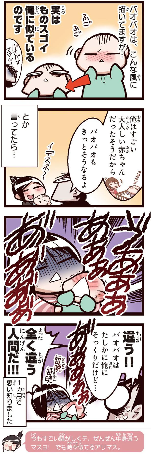 やっぱりうちの子が一番可愛い 中国嫁日記 ママたいへん編 4 画像5 5 レタスクラブ