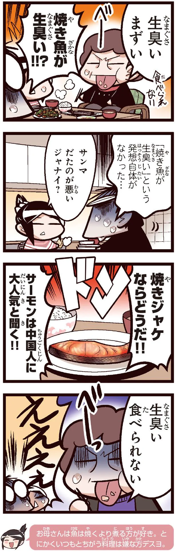 一番コワかったこと 中国嫁日記 ママたいへん編 5 レタスクラブ