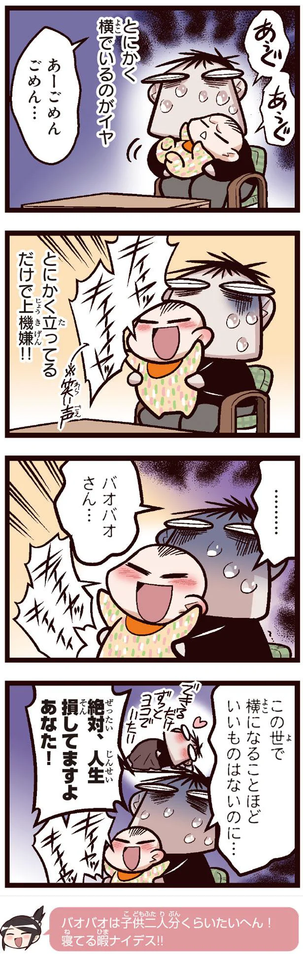 体力系の我が子 中国嫁日記 ママたいへん編 6 レタスクラブ