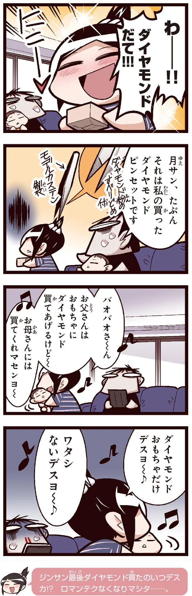 ああ 結婚してよかった 中国嫁日記 ママたいへん編 7 レタスクラブ