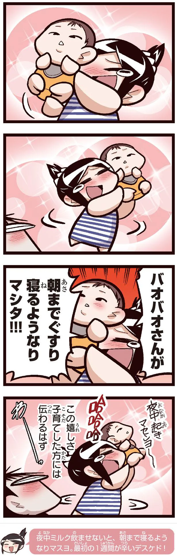 ああ 結婚してよかった 中国嫁日記 ママたいへん編 7 画像5 6 レタスクラブ