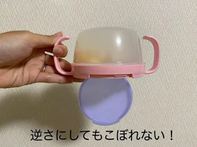 逆さにしてもこぼれない