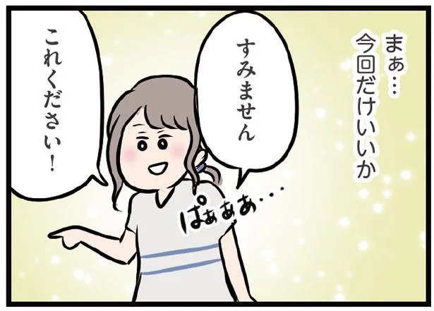 あの人に会うからって 私 張り切りすぎ 夫がいても誰かを好きになっていいですか 21 レタスクラブ