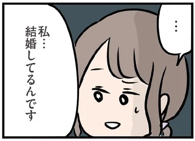 正直に言おう