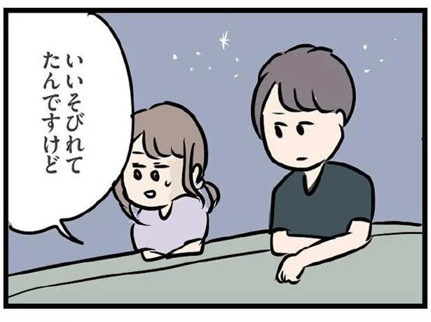 正直に言おう