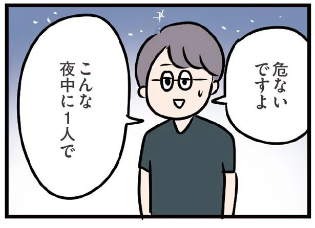 酔いさましの公園で また勘違いしそうになった 夫がいても誰かを好きになっていいですか 17 レタスクラブ