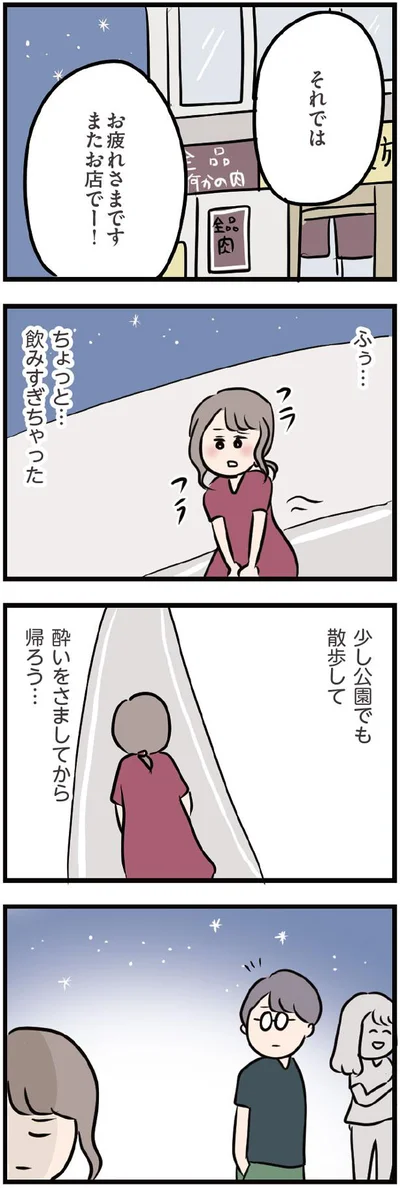 【画像を見る】ちょっと飲みすぎちゃった