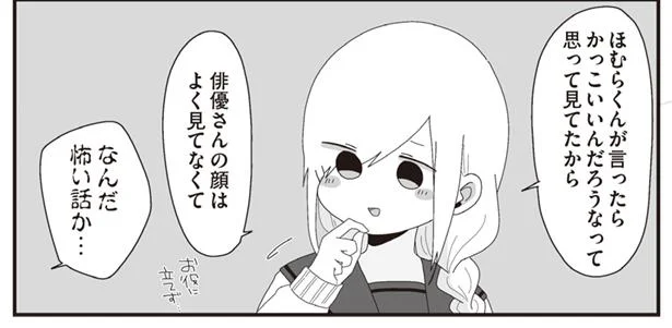 ほむら先生に言ってほしい ほむら先生はたぶんモテない4 1 レタスクラブ