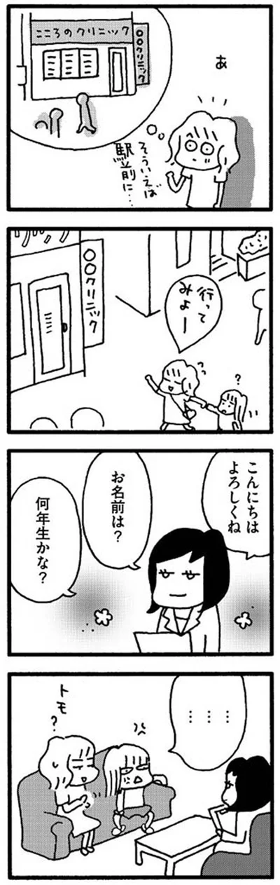 駅前のクリニックへ