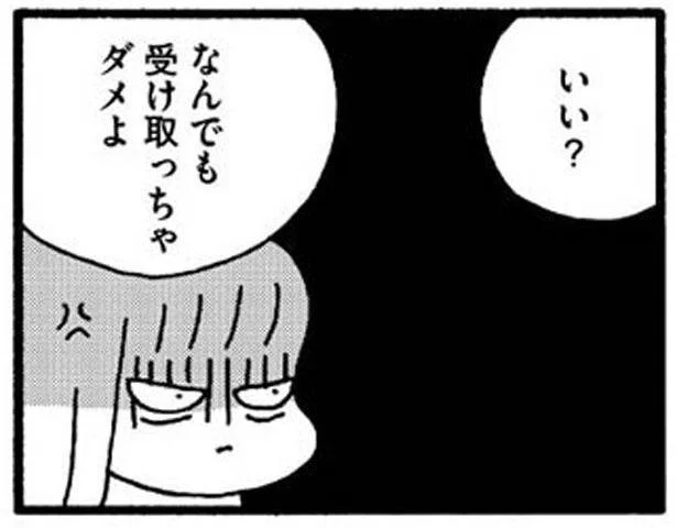 カウンセリングは大失敗？　娘が学校に行きません（14）