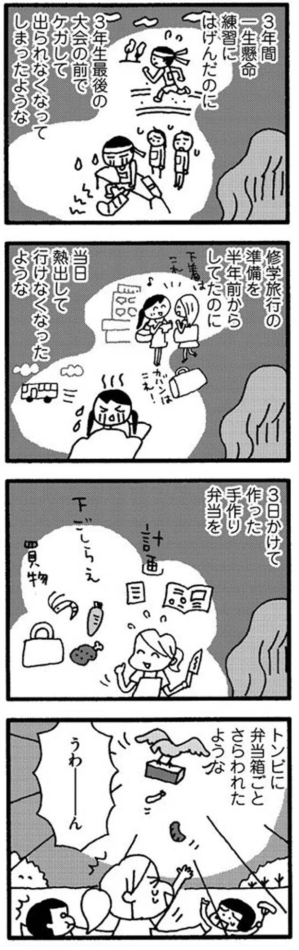 母はこんな気持ち