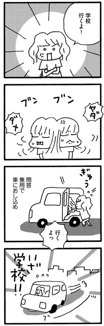 問答無用で車におし込めて