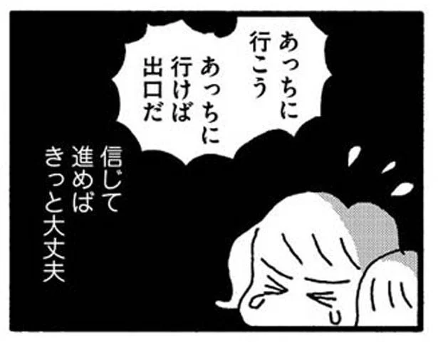ようやく灯を見つけた　娘が学校に行きません（17）