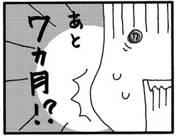 保健室登校のはじまり　娘が学校に行きません（18）
