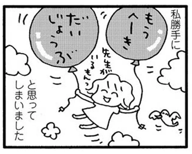 あせりは禁物　娘が学校に行きません（19）