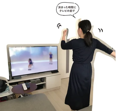 決まった時間にテレビの前で