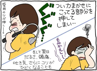 脱・力まかせツボ押し！テニスボールが不調続きの私を救う!?